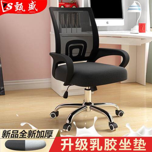 办公电脑椅椅靠背椅舒适久坐家用室办公IWM职工员会议位座升降椅