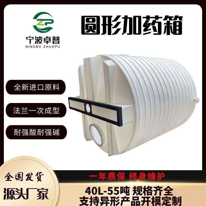 PAM搅拌罐水处理加药装置溶药桶PAC加药箱灌溉桶施肥桶加药罐