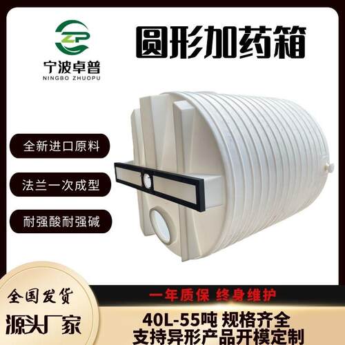 PAM搅拌罐水处理加药装置溶药桶PAC加药箱灌溉桶施肥桶加药罐