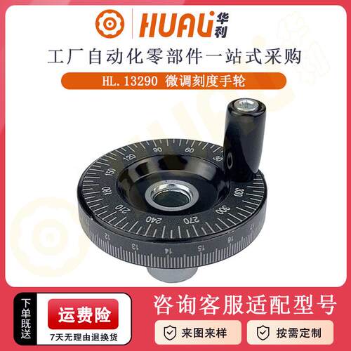 华利63*10微调刻度手轮带手柄M5顶丝机床微调手摇轮现货供应