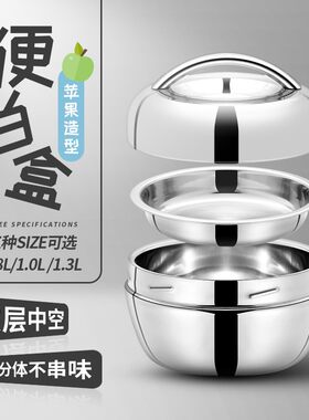 不锈钢饭盒跨境上班族学生保温苹果型带盖餐盒双层便携便当盒