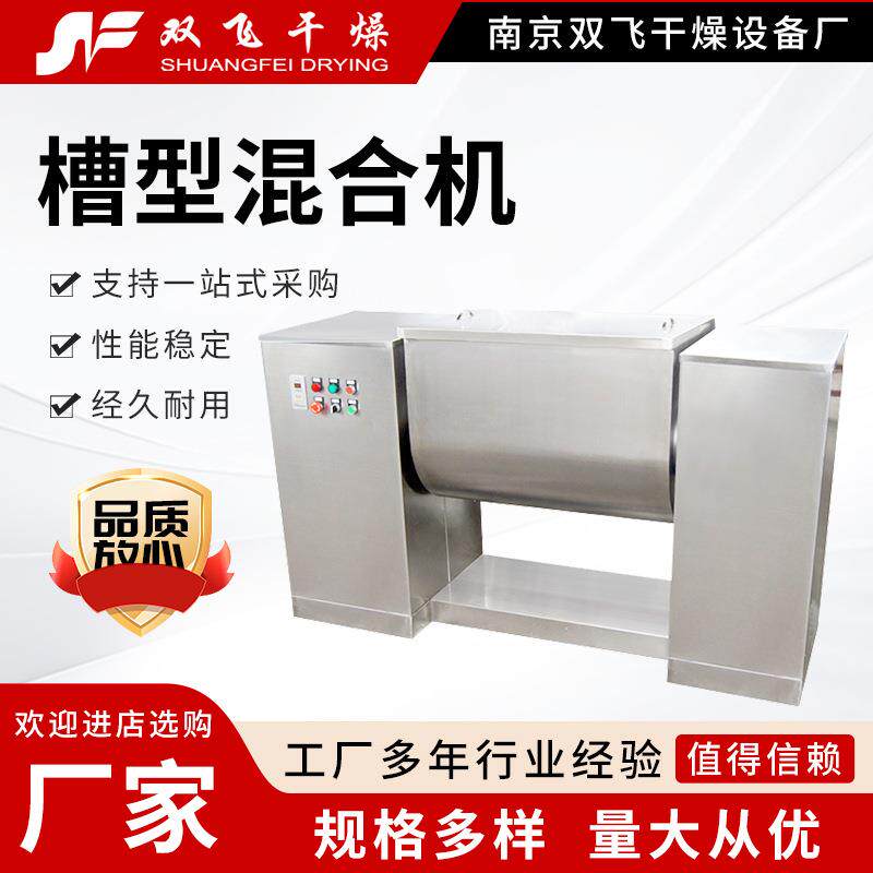 槽型混合机医用食品化工农业行业应用倾倒式混料机翻转式搅拌机