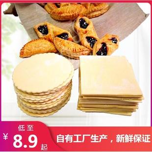 甜品榴莲酥法式小起酥皮拿破仑蛋糕半成品千层diy点心自制烘焙