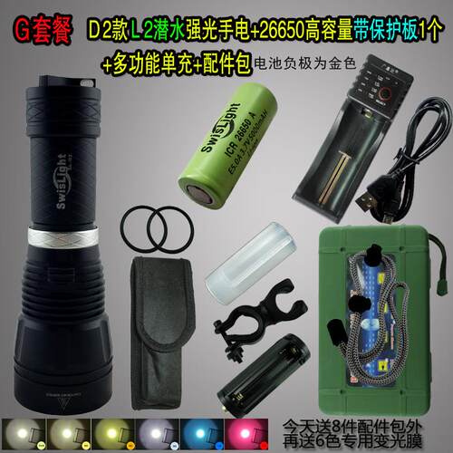 正品Swis反liLgh防t专业潜水照明2强光手电筒大光杯26800锂电水远