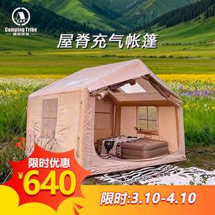 跨境热销8㎡露营充气帐篷户外野营旅游便携遮阳防雨充气屋脊帐篷
