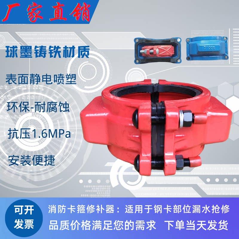 哈夫节卡箍修补器消防钢卡抱箍沟槽卡箍抢修节开边堵漏器水管接头