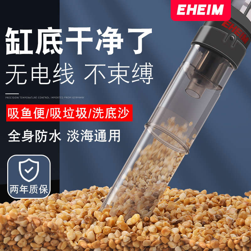 德国伊罕鱼缸电动洗沙器吸便器鱼粪清理清洁工具砂砾清洁器抽鱼便