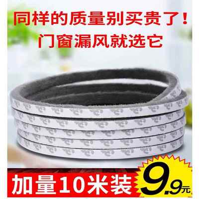 门条不锈钢玻璃门密封条门缝防风门下推拉门防挡风背胶塑钢窗噪音