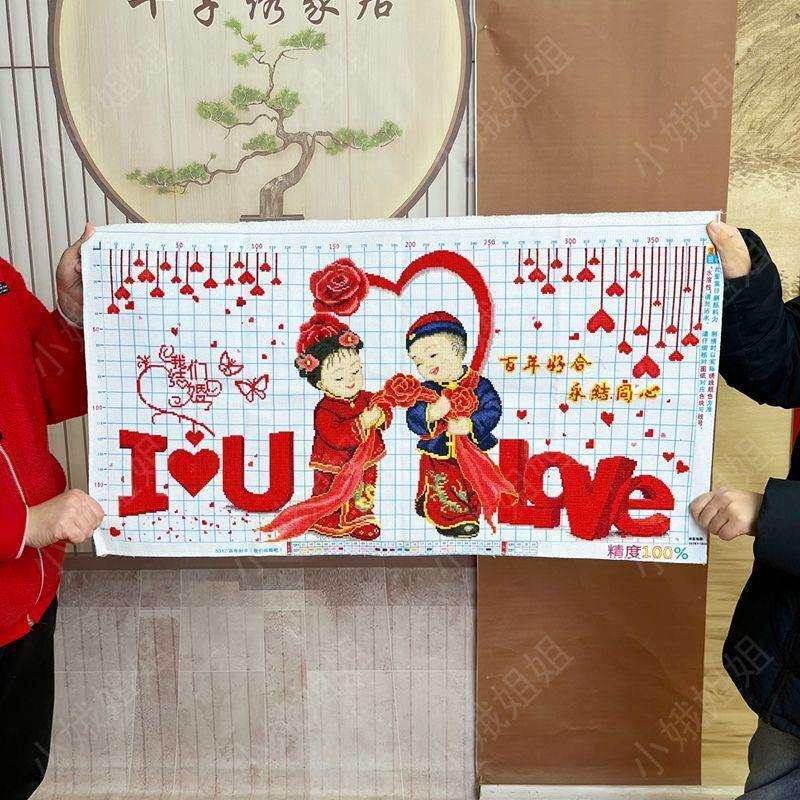 百年好合十字绣成品不带框纯手工出售已绣好2024新款金童玉女结婚