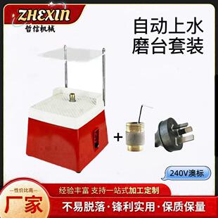 240V澳标自动上水磨台玻璃研磨机套装 打磨机五金工具研磨玻璃