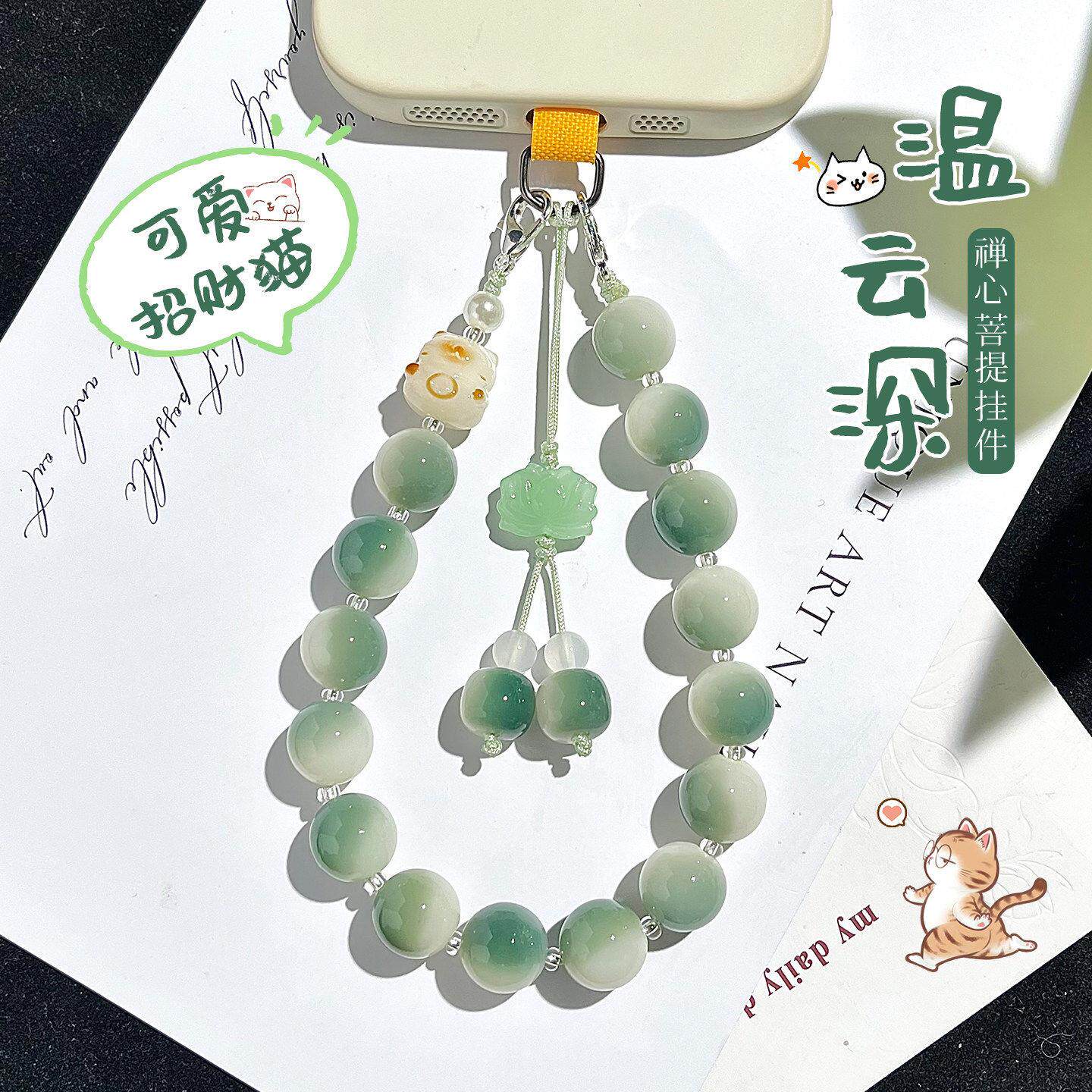 绿飘花菩提根手机挂件女款可爱招财猫手腕款好运钥匙扣便携式挂绳
