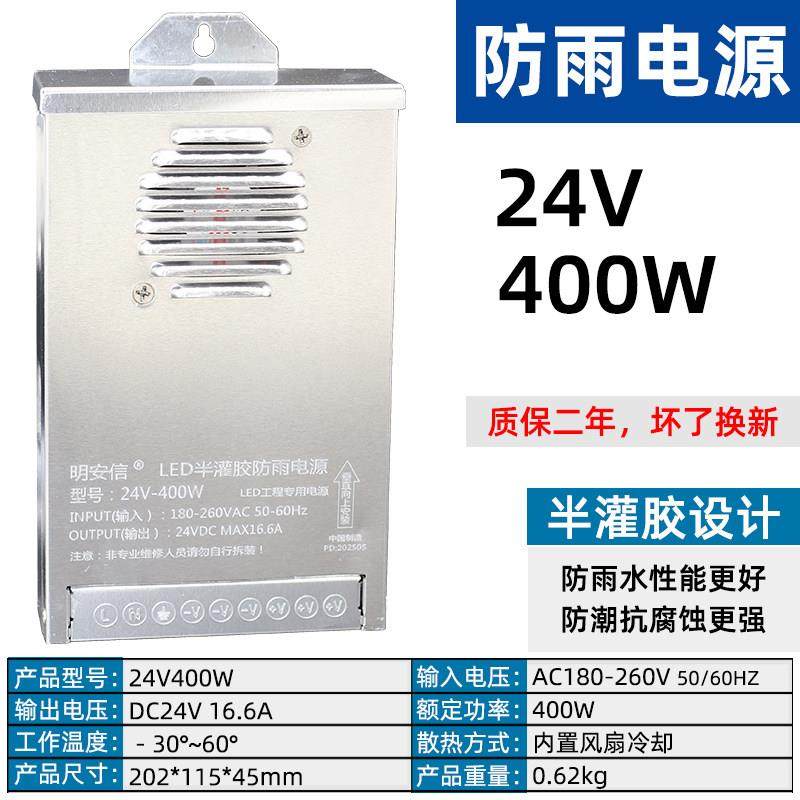 正品5V70350W源防雨开关电12V33A400W 24V30V3A6V发光字LE变D招牌
