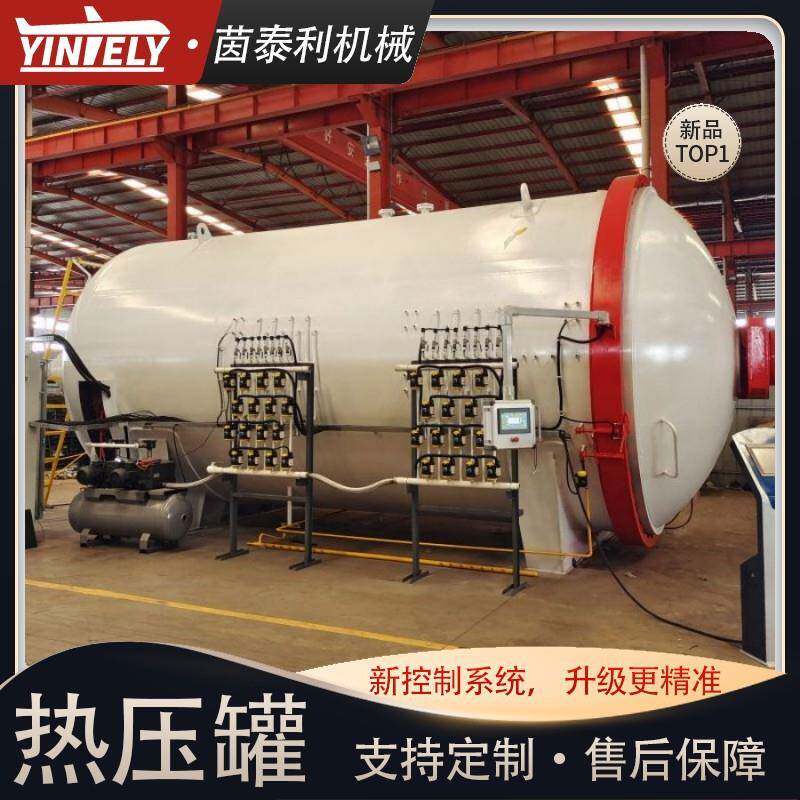 碳纤维头盔热压罐复合材料无人机高压釜航空航天蒙皮件固化成型