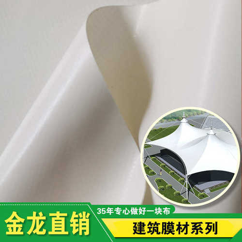 加强PVDF双表强阻燃1200g刀刮布张拉膜污水处理膜材停车棚防水布