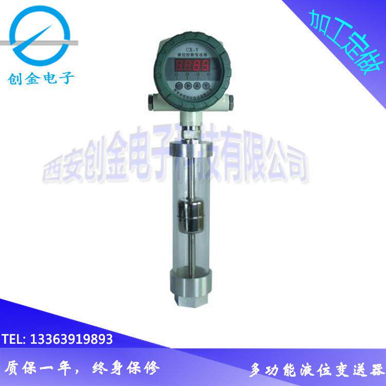 DYXB 多功能液位显控变送器 水轮机邮箱油位水位显示控制仪表