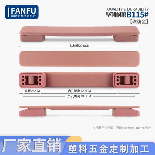 密码箱手提把手通用配件皮箱提手146号旅行箱20C行李拉杆箱把手