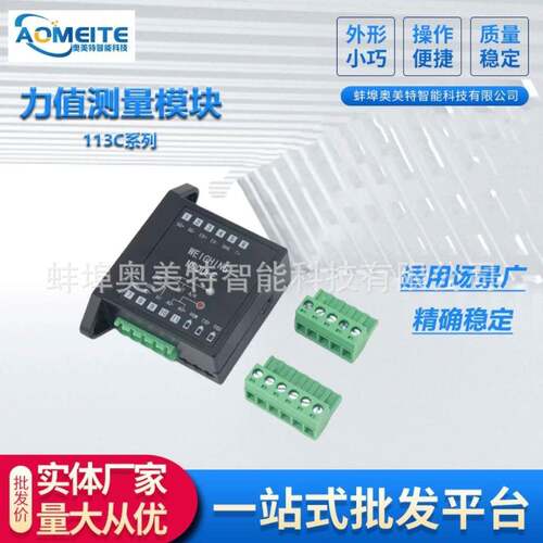 标准称重放大器PLC模拟量转换4-20mA信号正负10V压力变送器仪表