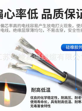 YGC/YGZ耐高温硅橡胶电缆线 2芯/3芯/4芯/5芯特软多芯硅胶电缆线