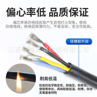 4芯 YGC 3芯 2芯 5芯特软多芯硅胶电缆线 YGZ耐高温硅橡胶电缆线