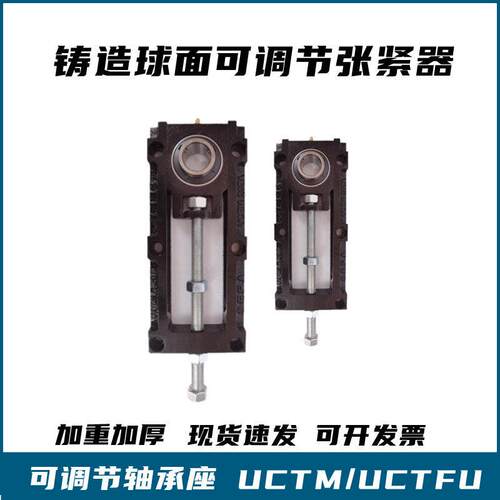 可调节流水线滑动轴承座UCTM204 205 206B 207 208 209 210 212AB
