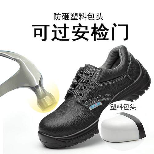 孚耐劳保鞋电工鞋绝缘鞋无铁防护鞋无金属工作鞋可过富士康安检门