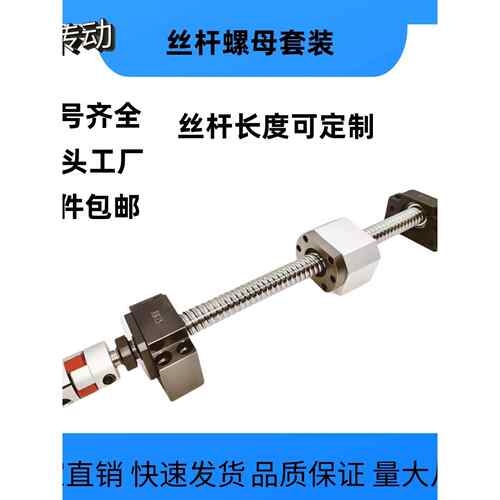 滚珠丝杆螺母套装 厂家直销丝杠螺母丝杆螺母SFU/SFS/SFE/DFU