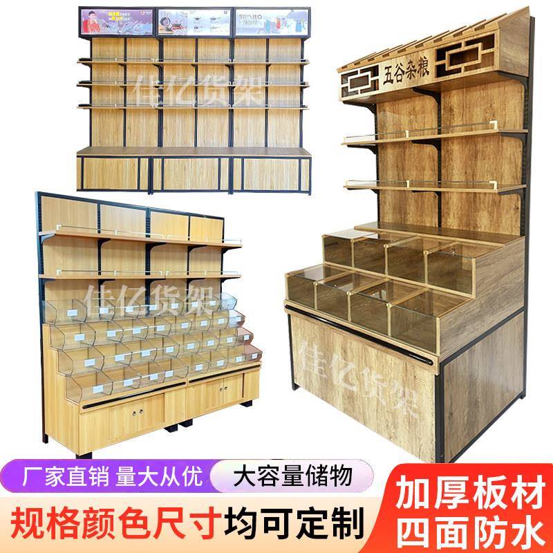 超市米面炒货干果柜推拉五谷杂粮展示柜靠墙休闲食品散称零食货架