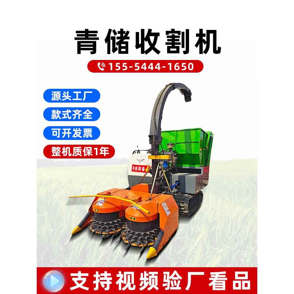 履带圆盘青储机小型牧草收割机农用玉米秸秆青贮青草粉碎机回收机