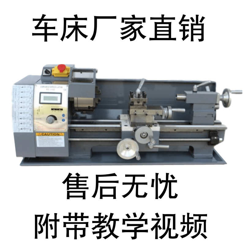 精密210V*400小型车床加工金属微型车床家用车床无极调速家用车削