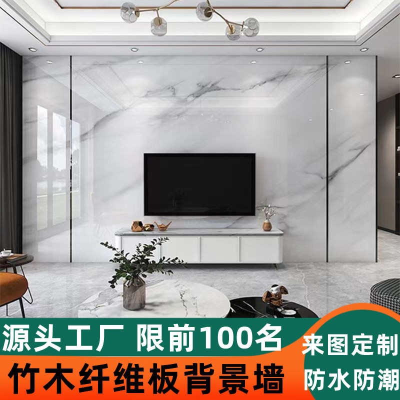 仿大理石竹木纤维电视背景墙客厅简约装饰集成墙板背景墙护墙扣板