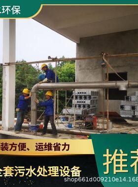 金昌造纸污水处理设备TEL400-780-9770博水环保污