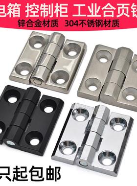 加厚锌合金工业合页铰链 CL236-1配电箱合页机柜机械设备铰链合叶