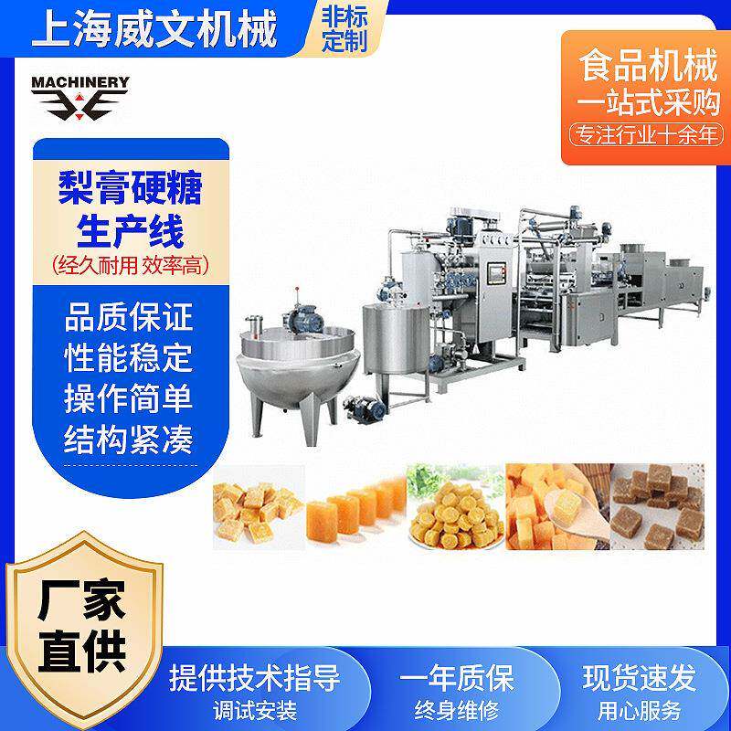 全自动硬糖浇注设备糖果厂硬糖糖果软糖硬糖设备机械棉花糖零