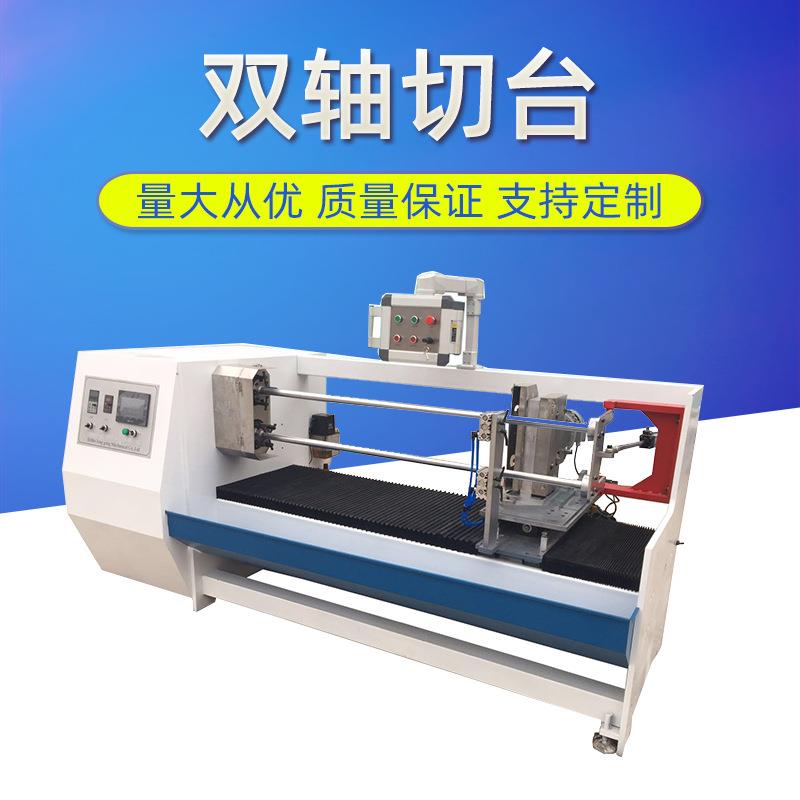 1300mm1600mm双轴自动切台电工胶带切台美纹纸胶带双轴切台