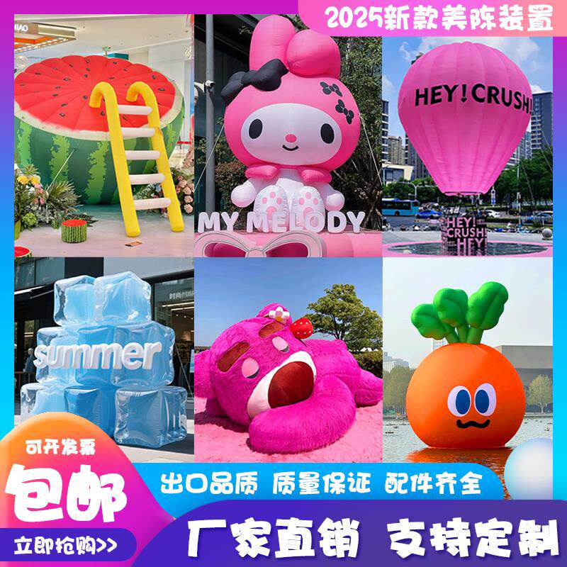 定制大型充气花朵爱心卡通人偶热气球世界杯财神网红云朵商场气模