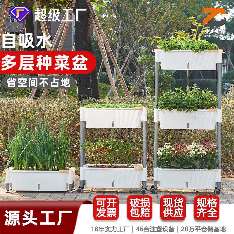 多层组合种菜立体自吸水懒人盆长方形塑料蔬菜绿化家庭阳台种植盆