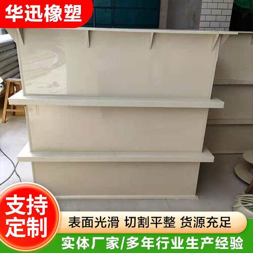 养殖方箱焊接大型pp水箱加工耐高温电镀酸洗槽方形圆形鱼箱PP水箱