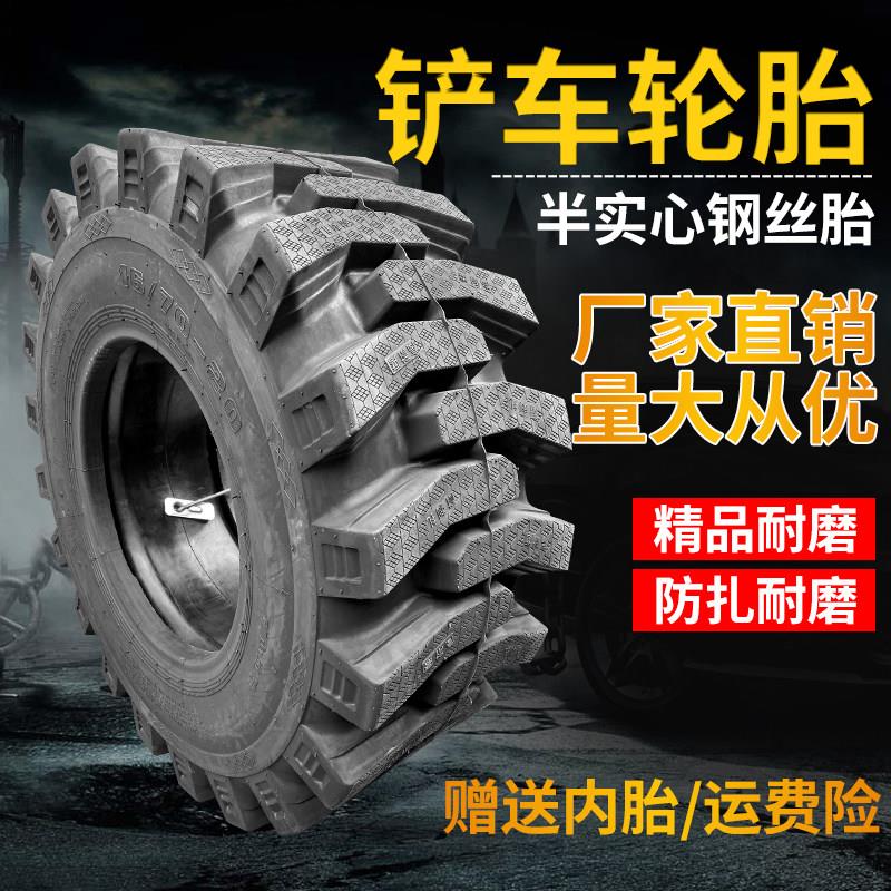 铲车装载机半实心实心轮胎20.5/70-16 16/70-20 23.5-25实心充气