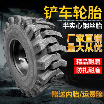 铲车装载机半实心实心轮胎20.5/70-16 16/70-20 23.5-25实心充气