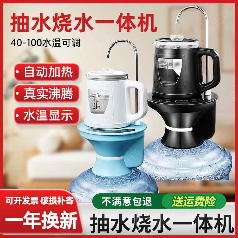 美能迪带加热桶装水电动抽水器自动上水一体机家用玻璃烧水壶矿泉
