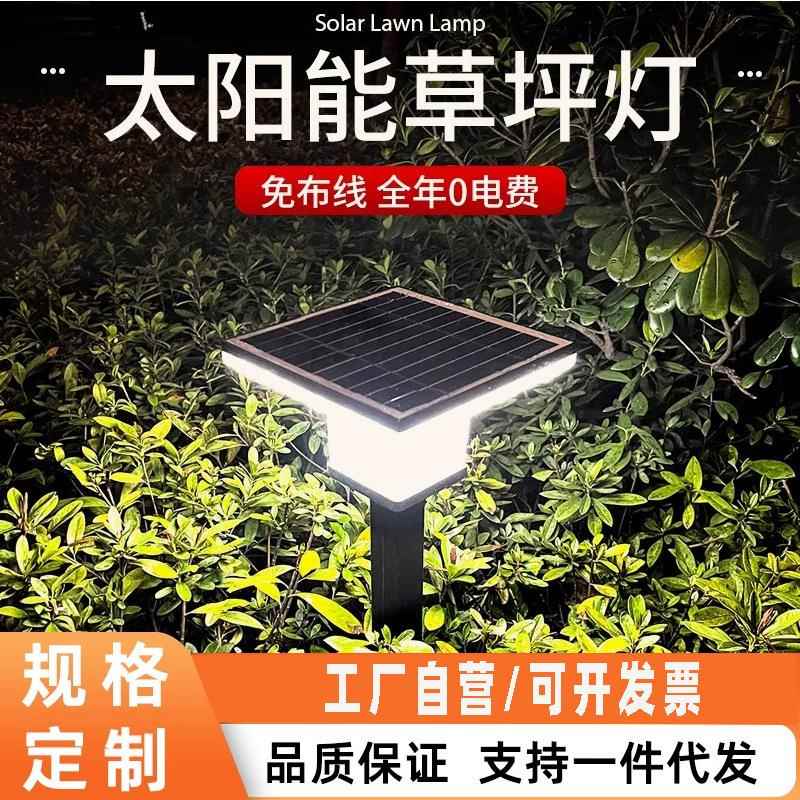 太阳能户外庭院灯家用室外防水别墅LED草坪灯花园柱头地插草地灯