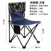 椅写生靠背钓鱼 写生凳帆布休闲 美术生画 画室专用大号折叠可携式