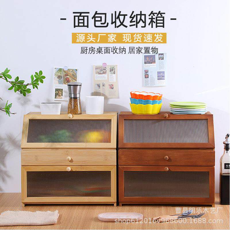 现货竹制包面箱厨房碗筷收纳柜面包零食收纳箱楠竹文具储物柜