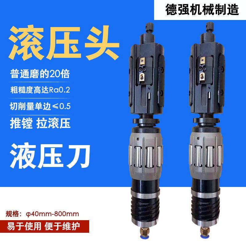 刮削滚光刀具刮滚头内孔镜面滚压刀气动滚压头液压刀深孔镗