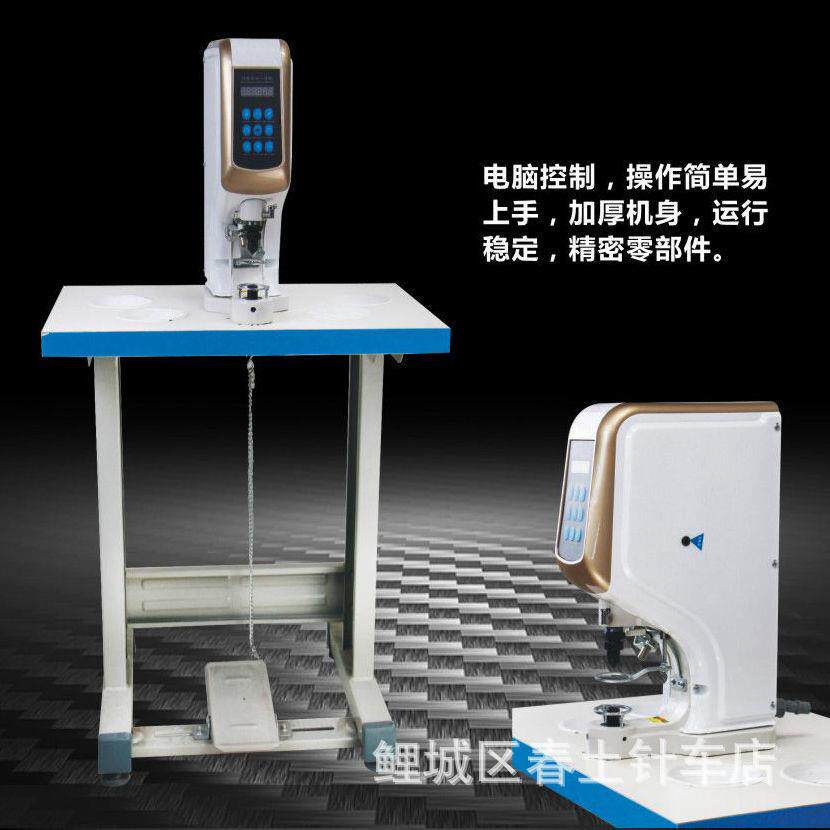 新款全自动电动打扣机电脑大白扣塑料金属四合扣气眼鸡眼安装打孔
