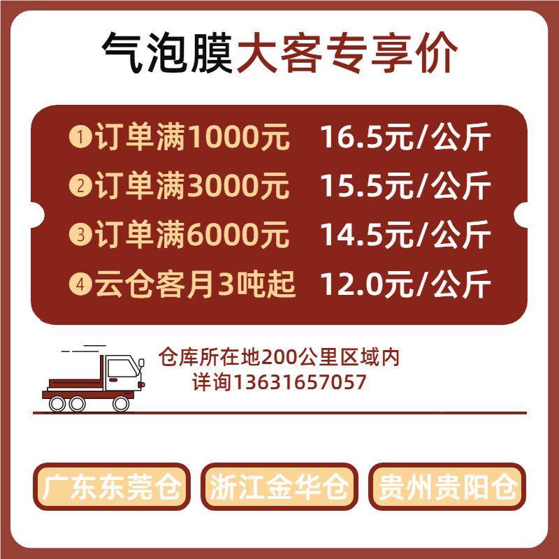 气泡膜 5双层加泡厚2CM打包防震包装泡沫卷气TNY泡垫汽 泡膜泡纸,包装,气泡膜,淘宝优惠券,粉丝福利购,淘宝优惠卷