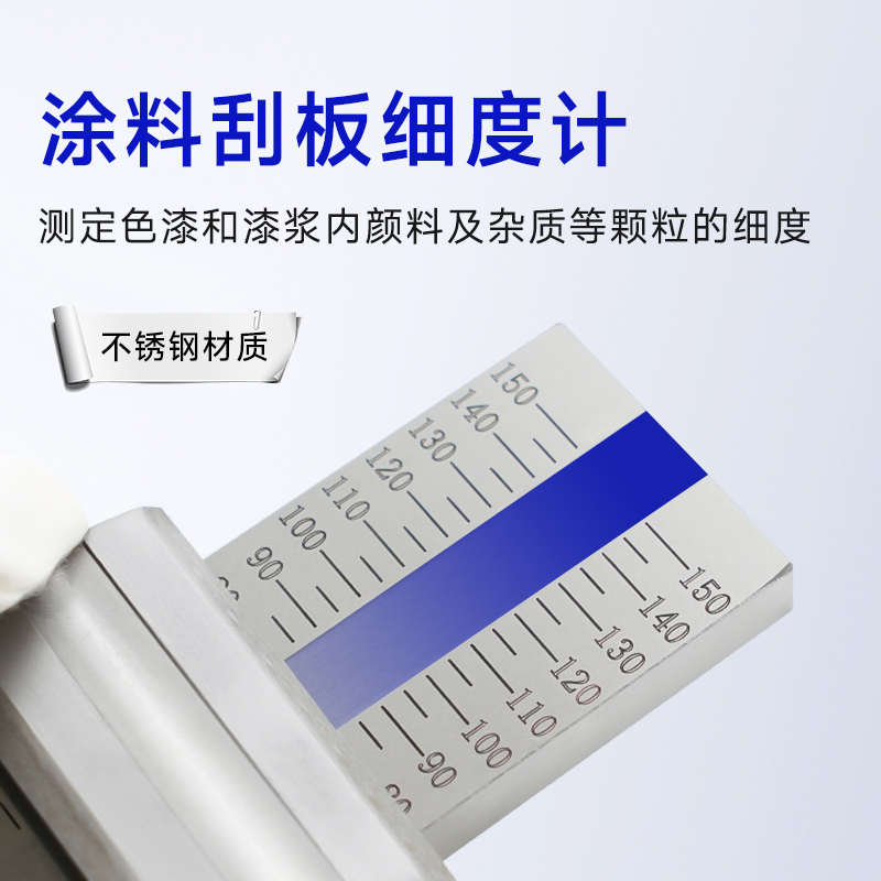 上海祈鑫不锈钢单槽双槽刮板细度计0-25/50/100油墨涂料颗粒板