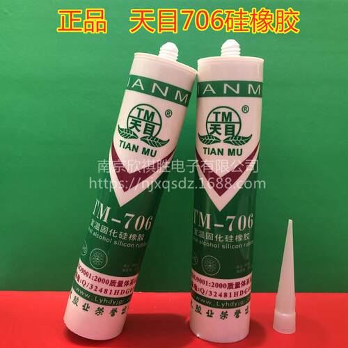 天目706硅橡胶半透明半流淌型 电子元件固定密封胶水300ml