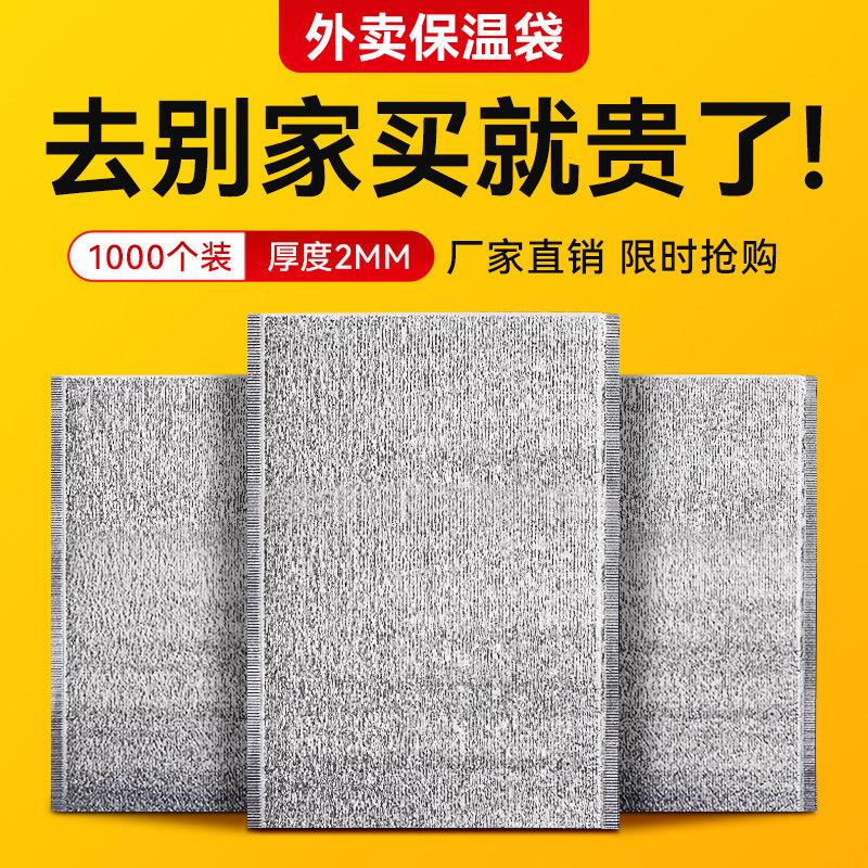 一次性保温袋外送专用奶茶锡箔冬季烧烤冬天快餐打包铝箔加厚商用图片