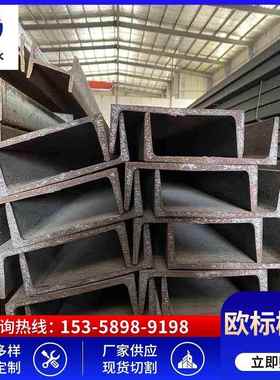 浙江苏州无锡SS400日标槽钢-75日标槽钢-75*40*5日标槽钢零售